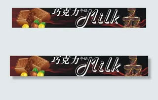 巧克力牛奶图片