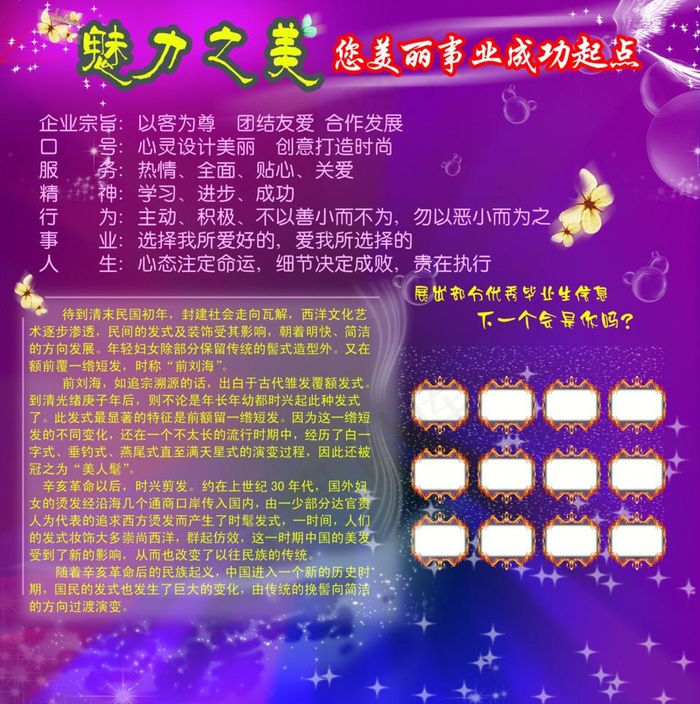 美发海报图片(2835X3024(DPI:72))psd模版下载