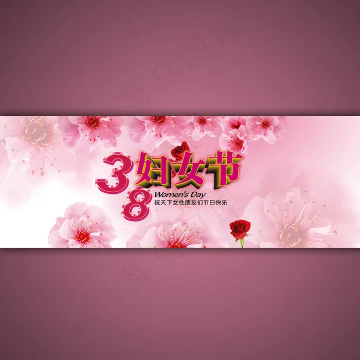 淘宝网店38妇女节海报设计psd源...psd模版下载