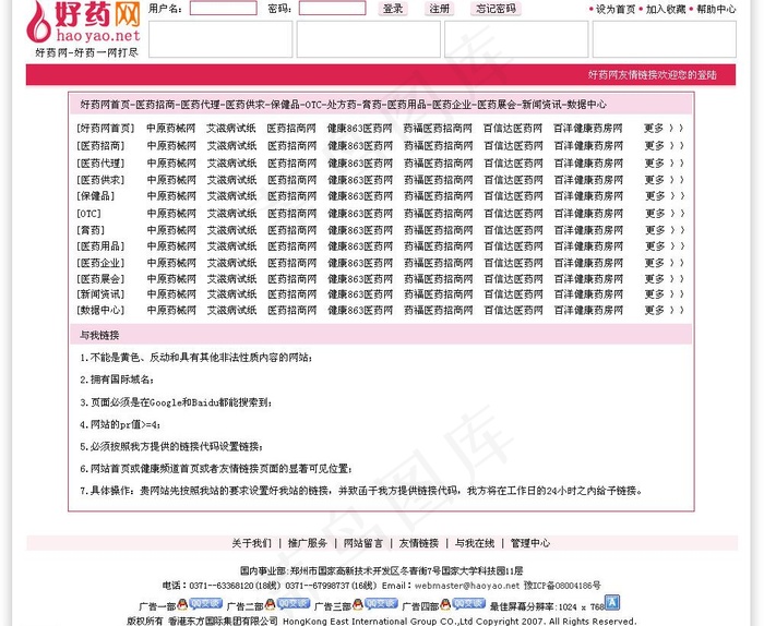 页面设计图片psd模版下载