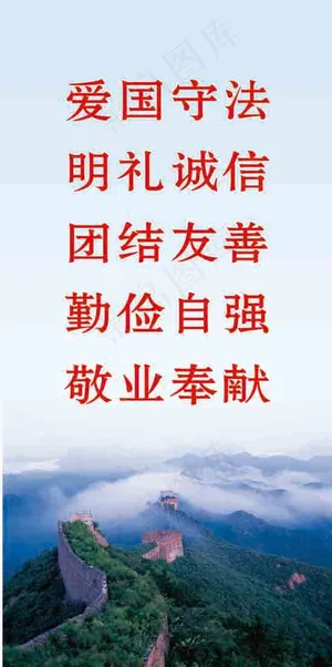 爱国守礼 明礼诚信