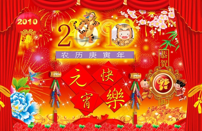 元宵节 快乐图片