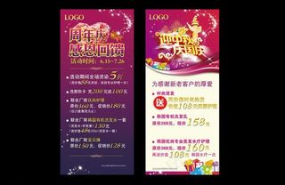 国庆周年庆x展架图片