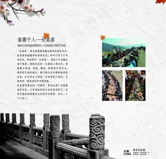 秋季菜谱图片