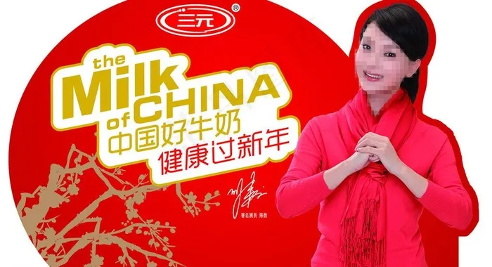 三元牛奶春节插卡图片psd模版下载