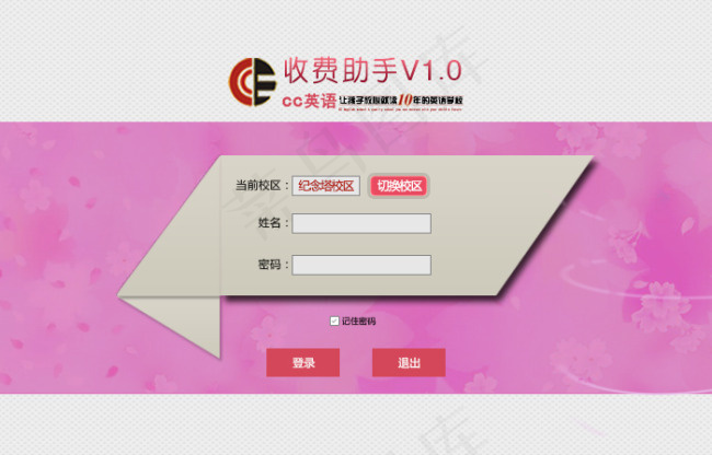 oa登录界面设计psd模版下载