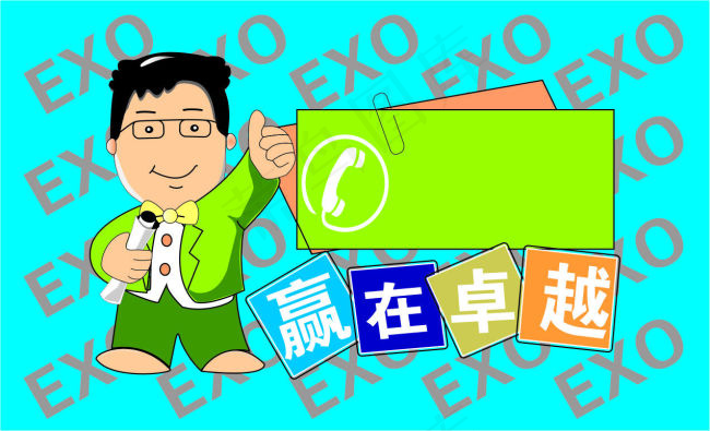 卓越英语联系卡片CDR矢量图下载cdr矢量模版下载