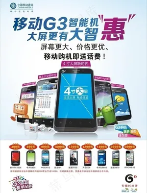 u4e2du56fdu79fbu52a8u516cu53f8g3u667au80fdu673au5e7fu544au5ba3u4f20u5355u9875...