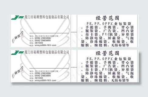 塑料袋手提袋名片图片