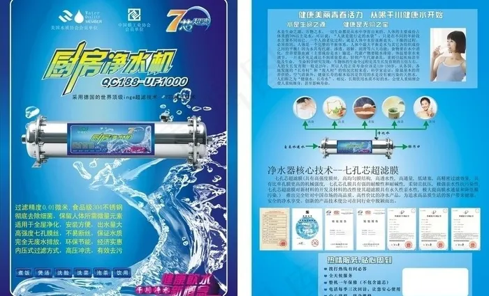 厨房净水机图片(500X500)cdr矢量模版下载