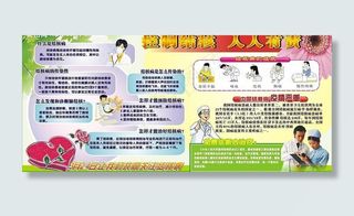 结核病板报图片