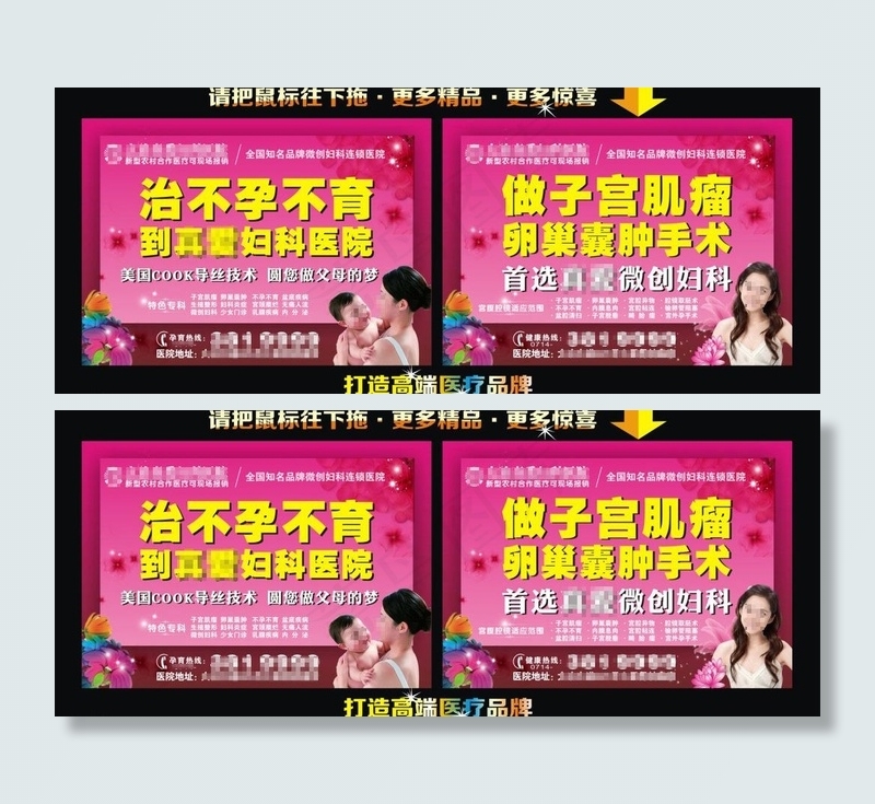 高端医院妇科品牌车套(650X297)cdr矢量模版下载