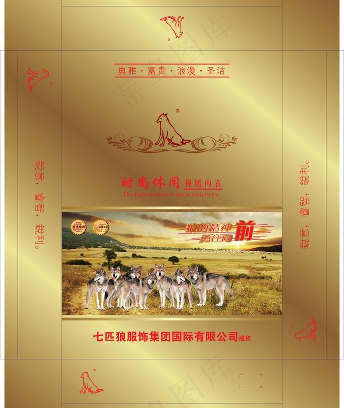 七匹狼包装图片ai矢量模版下载
