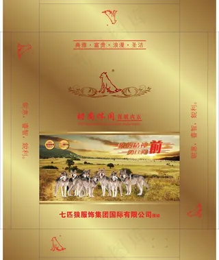 七匹狼包装图片