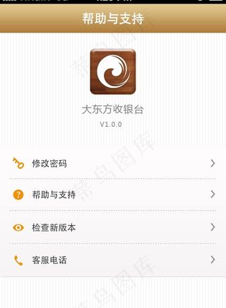 手机UI帮助与支持界面