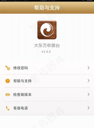 手机UI帮助与支持界面