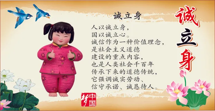 诚立身cdr矢量模版下载