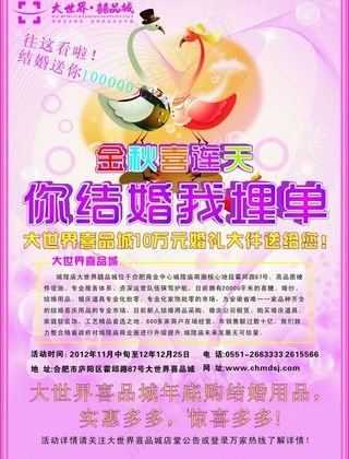 活动宣传 单页图片