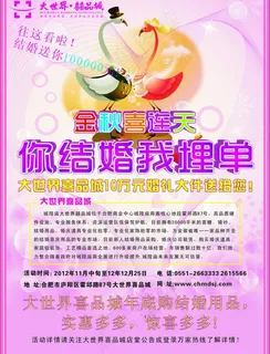 活动宣传 单页图片 活动宣传 单页图片