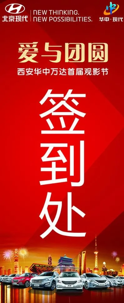 展架 海报图片cdr矢量模版下载