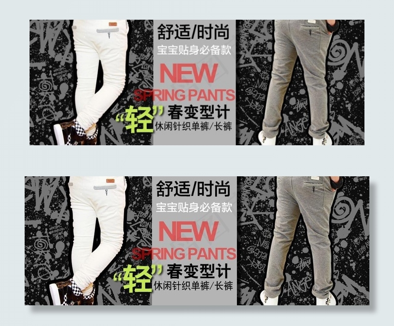 童装裤子海报图片psd模版下载