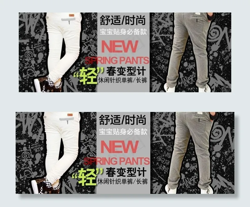 童装裤子海报图片psd模版下载