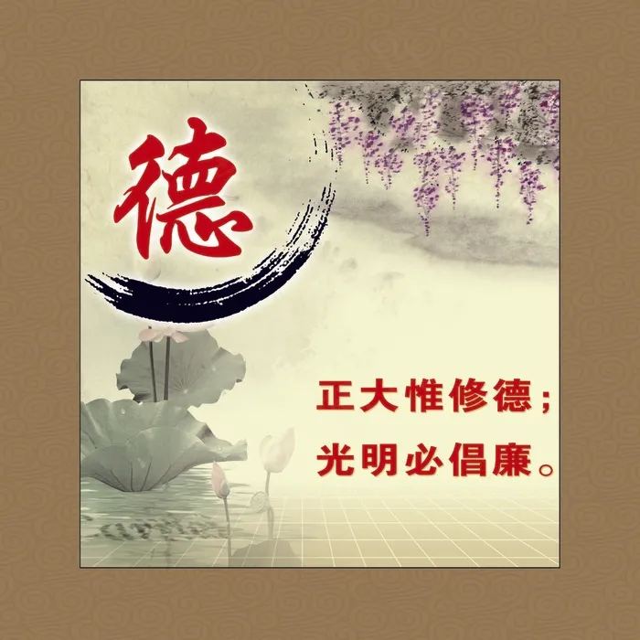 *文化德(2520X2520(DPI:80))psd模版下载