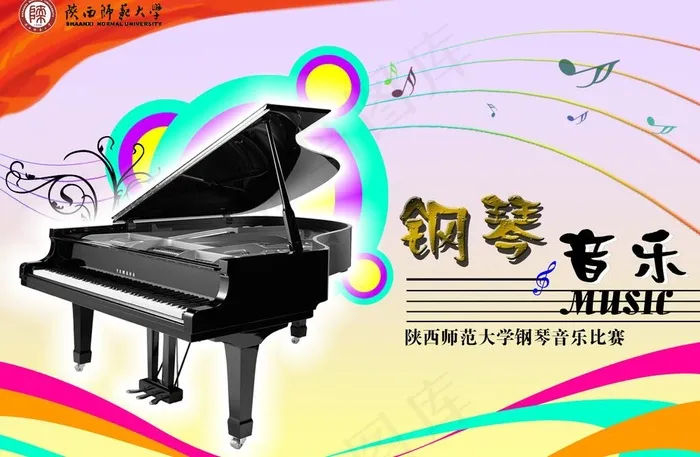 钢琴音乐会图片psd模版下载