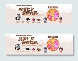 七夕抽奖大转盘