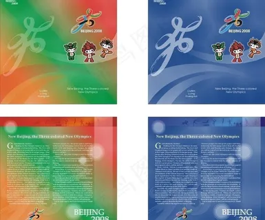 2008体育运动会图片