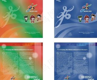 2008体育运动会图片