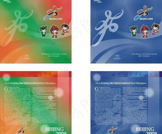 2008体育运动会图片