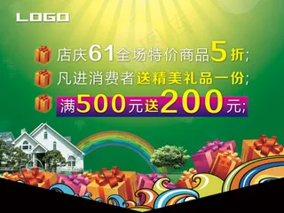 庆祝61儿童节打折吊旗