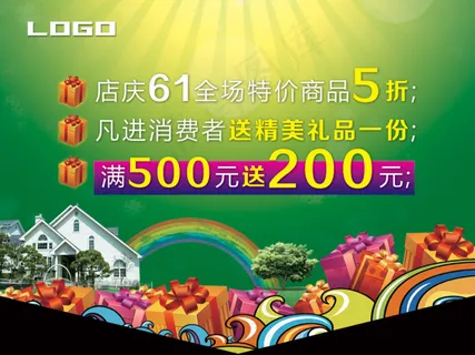 庆祝61儿童节打折吊旗 庆祝61儿童节打折吊旗