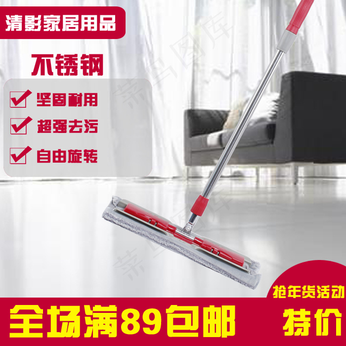 尘推拖把主图psd源文件下载psd模版下载