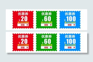 淘宝天猫双十一优惠券促销模板免费下载