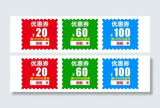 淘宝天猫双十一优惠券促销模板免费下载