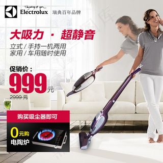 淘宝天猫主图小家电无线充电式吸尘器...
