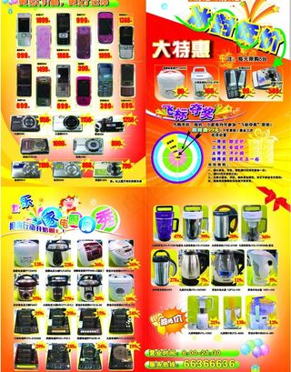 超市dm海报图片