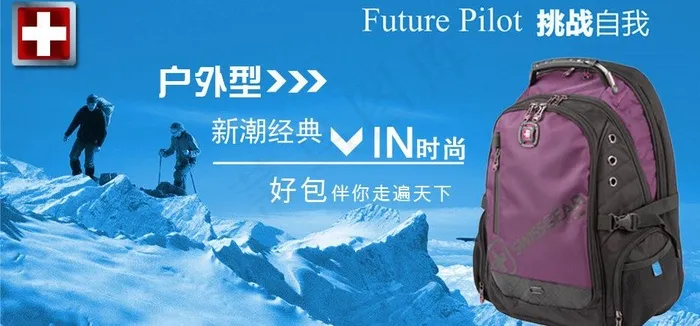 瑞士军刀包图片psd模版下载