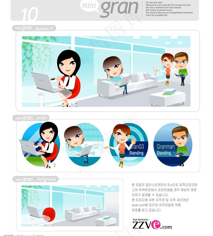 办公男女图片