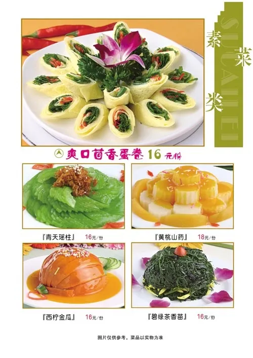 A4活页菜谱3