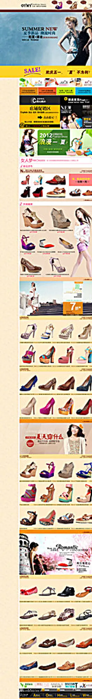 女鞋首页图片