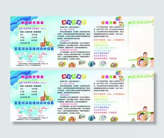 婴幼儿游泳海报图片