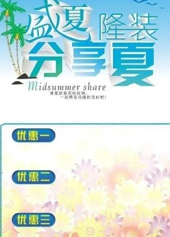 促销海报图片cdr矢量模版下载