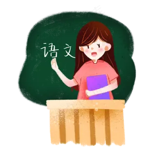 小清新蜡笔风在黑板前讲课的语文小清新蜡笔风在黑板前讲课的语文