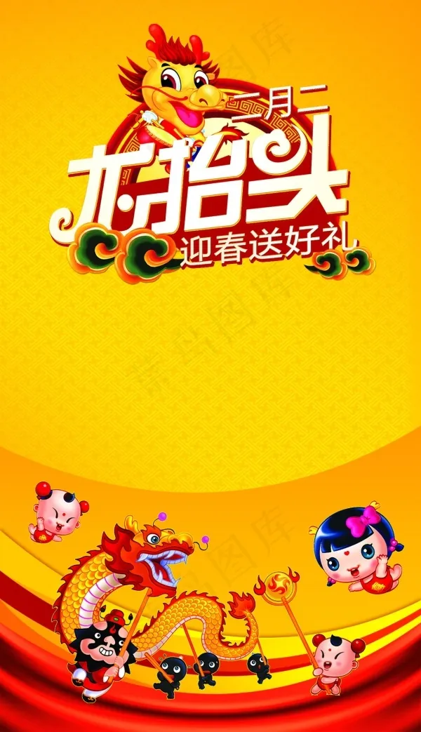 春节空白POPpsd模版下载