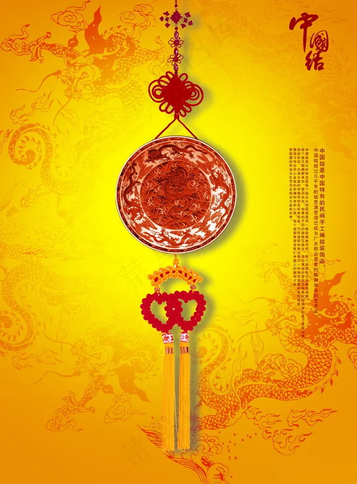 传统龙纹中国结psd分层模板