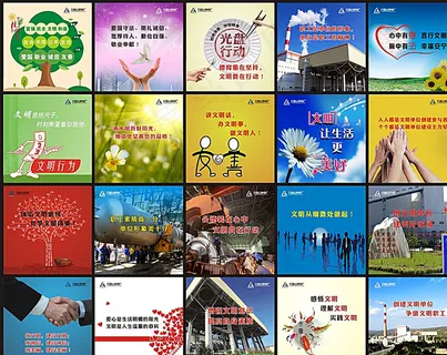企业文化展板图片