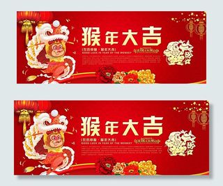 猴年大吉图片